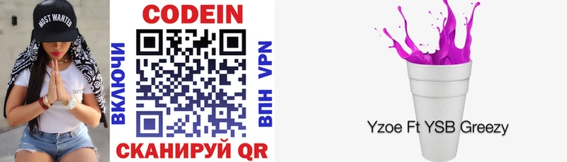 наркошоп  Гдов  Codein напиток Lean (лин) 