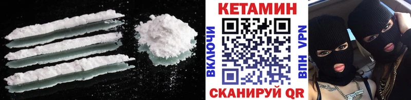 Кетамин ketamine  где найти   Гдов 