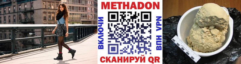 МЕТАДОН мёд Гдов